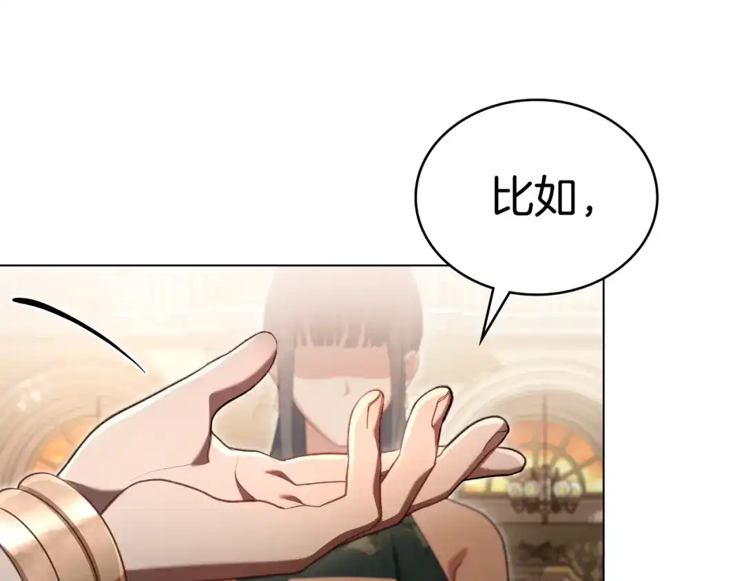 是我的奴隶 - 第9话 王妃人选 - 第48张图