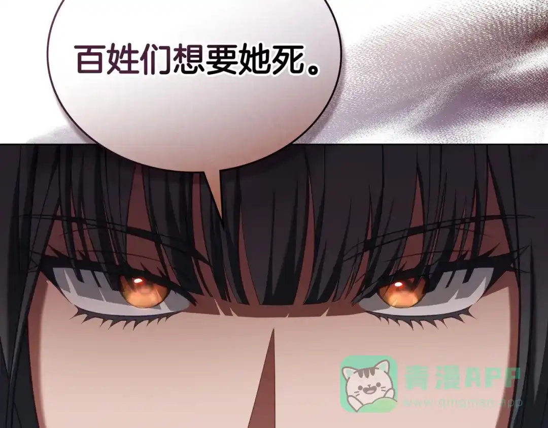 是我的奴隶 - 第9话 王妃人选 - 第81张图