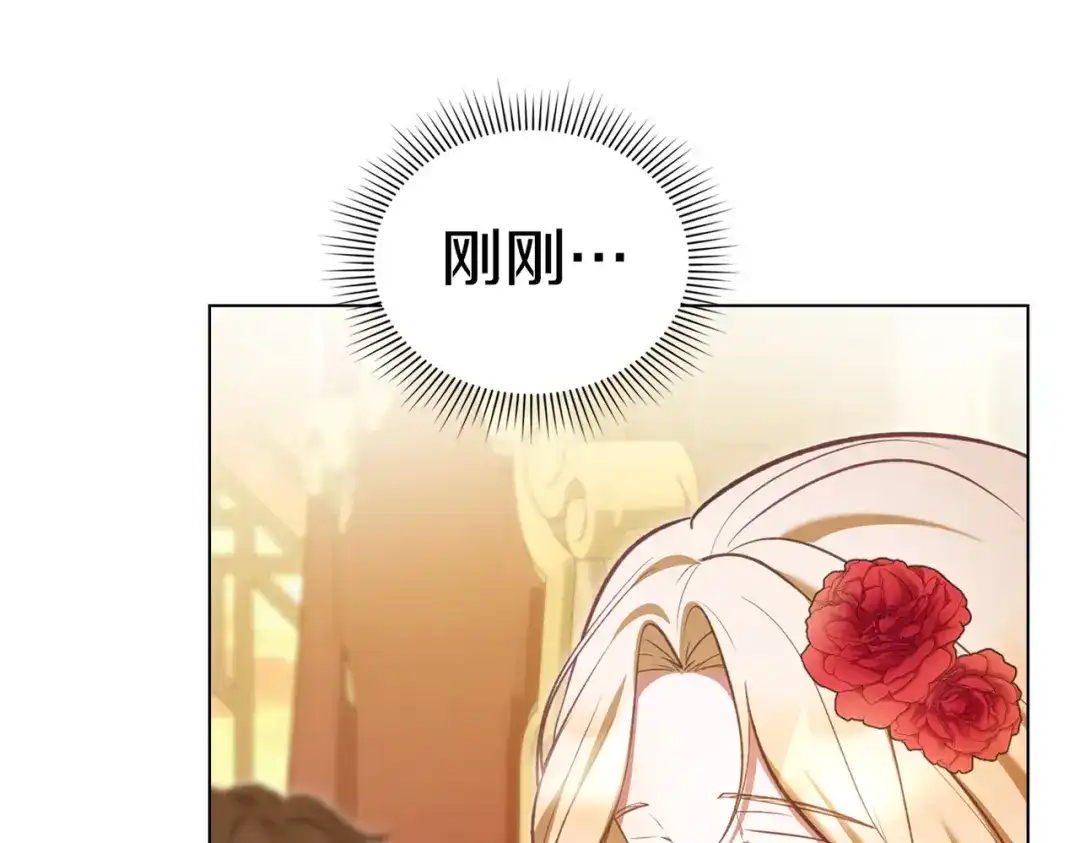 是我的奴隶 - 第9话 王妃人选 - 第18张图