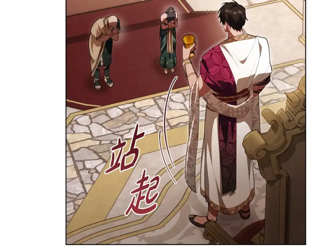 是我的奴隶 - 第9话 王妃人选 - 第110张图