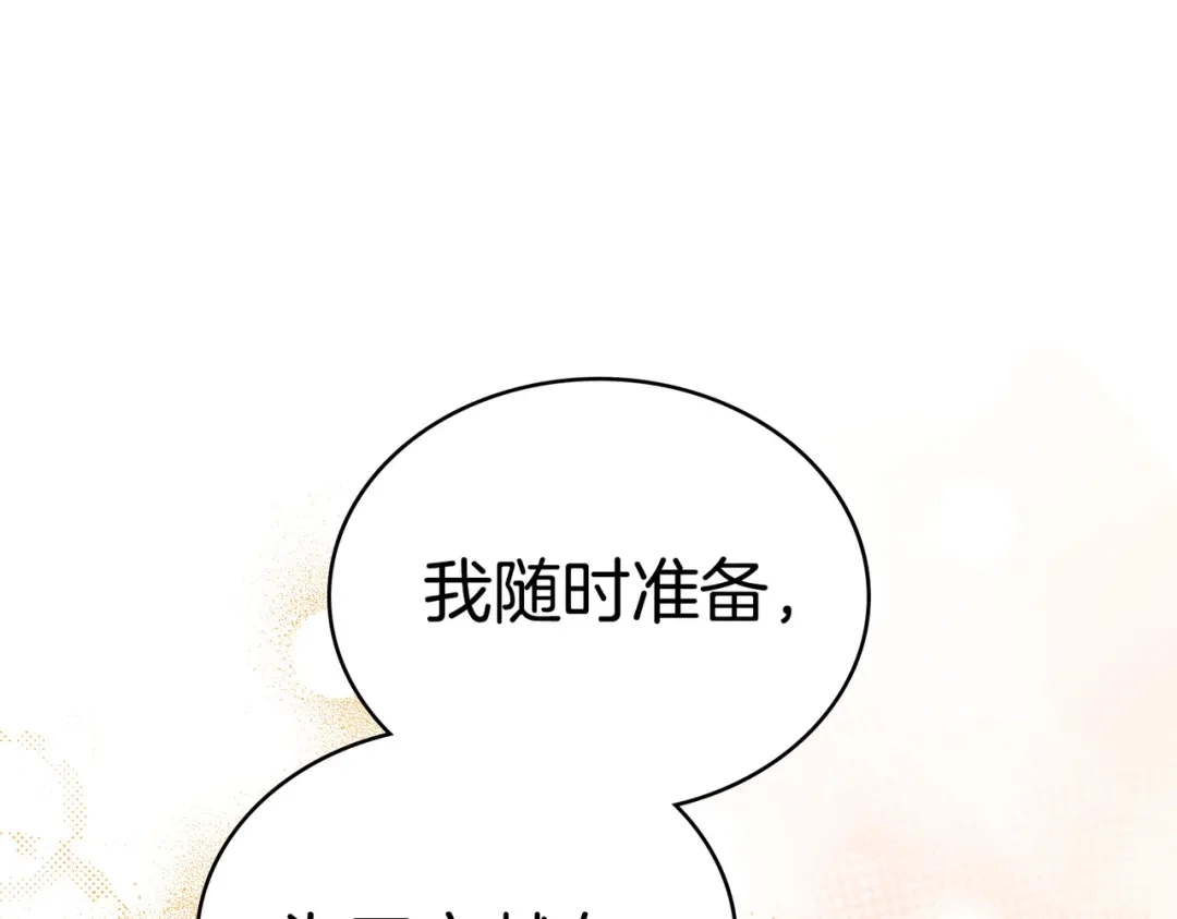 是我的奴隶 - 第9话 王妃人选 - 第52张图