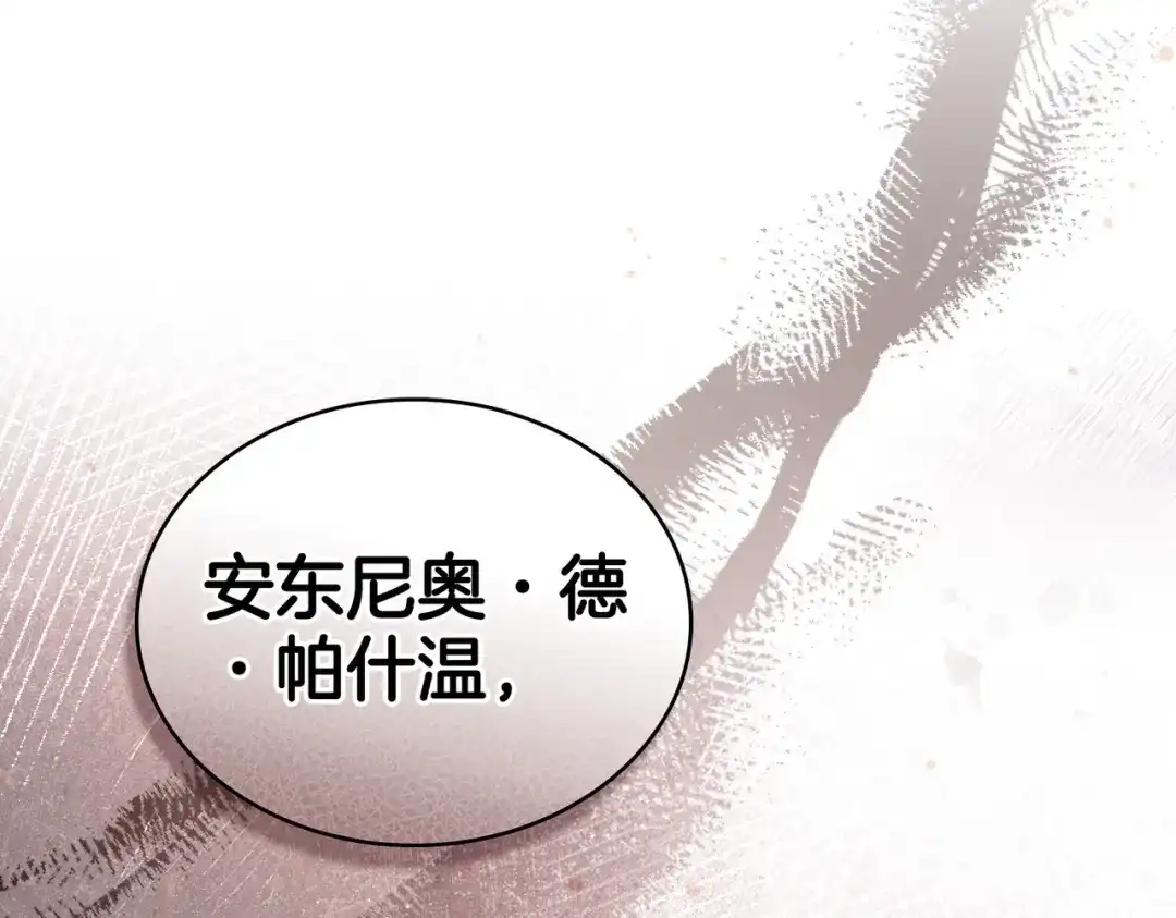 是我的奴隶 - 第9话 王妃人选 - 第157张图