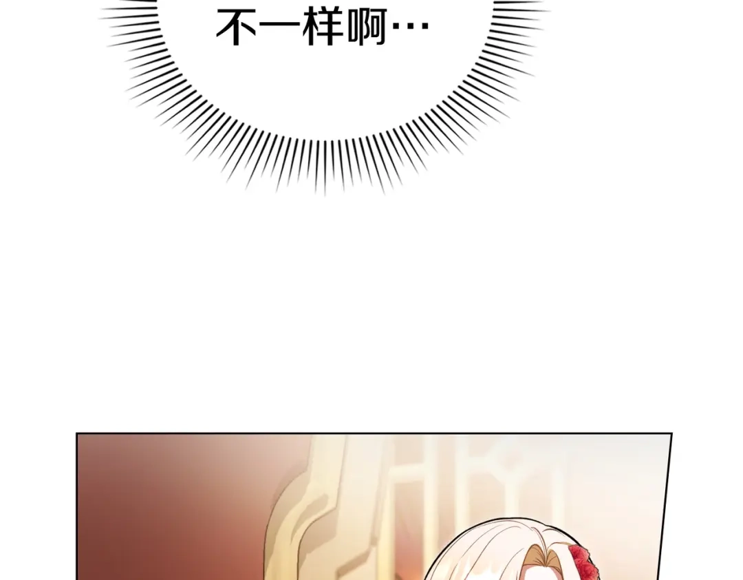 是我的奴隶 - 第9话 王妃人选 - 第57张图