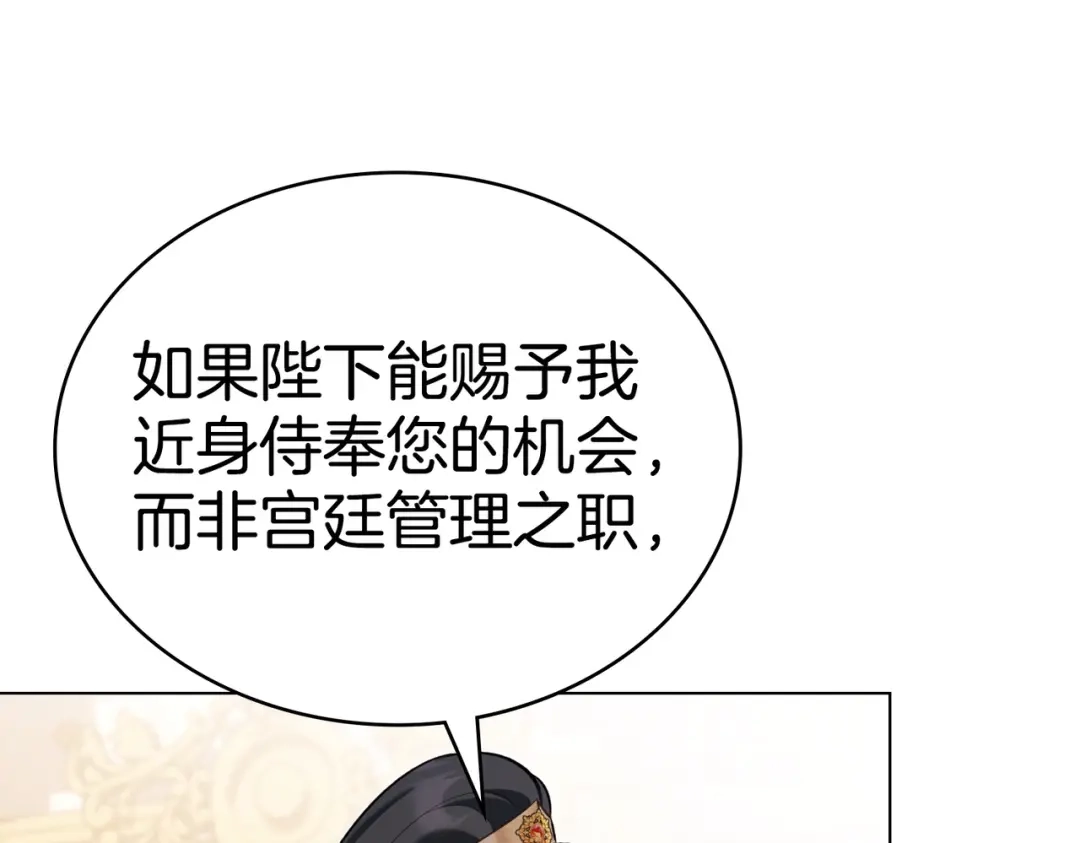 是我的奴隶 - 第9话 王妃人选 - 第60张图