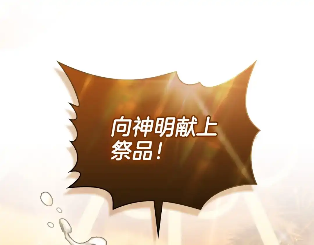 是我的奴隶 - 第9话 王妃人选 - 第120张图