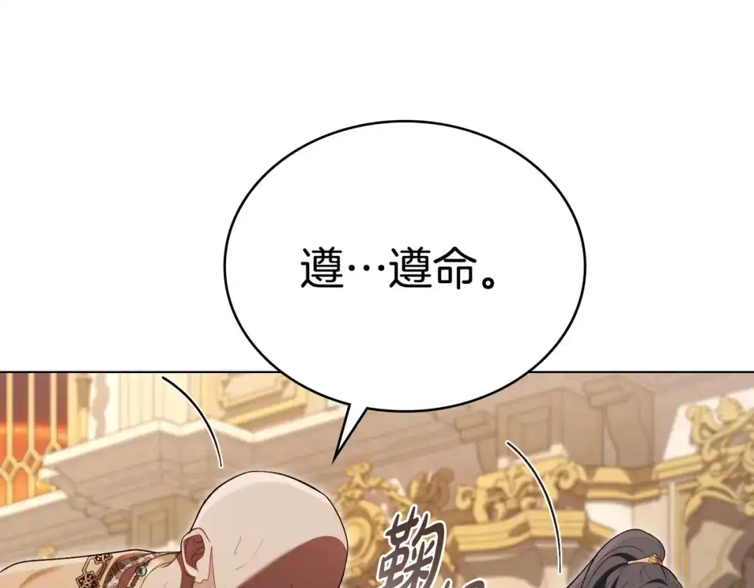 是我的奴隶 - 第9话 王妃人选 - 第107张图