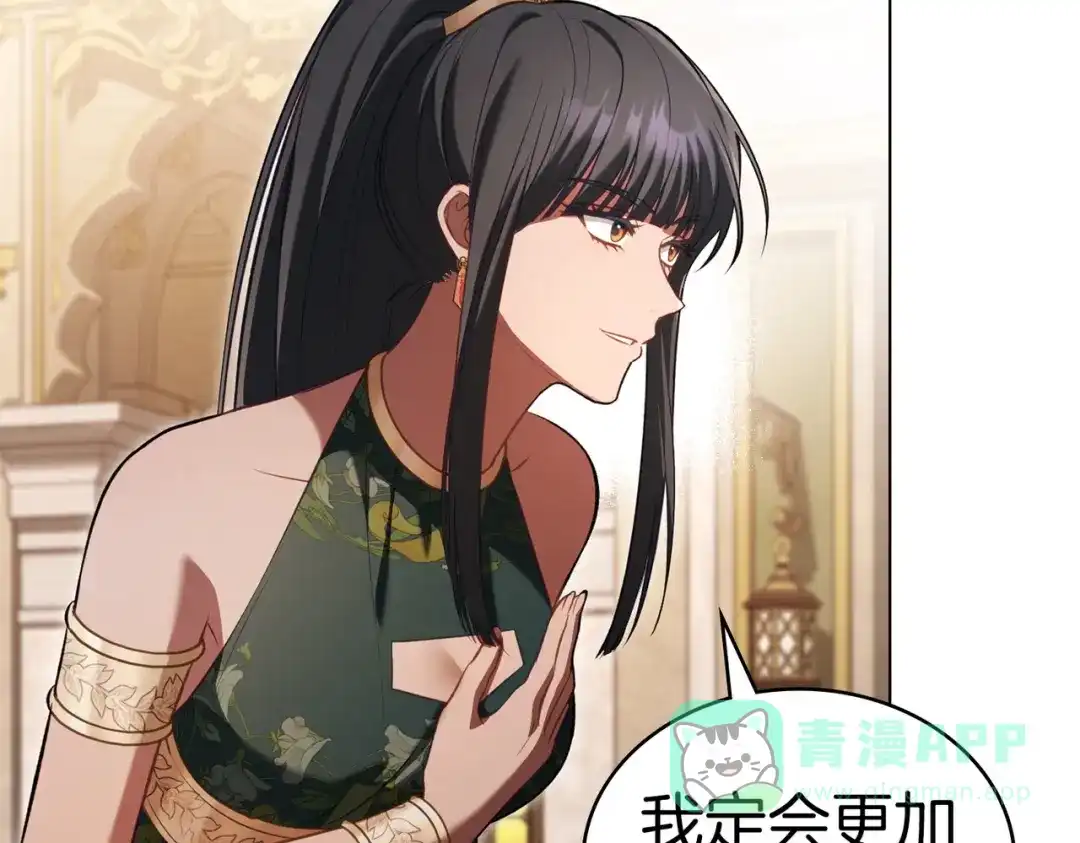 是我的奴隶 - 第9话 王妃人选 - 第61张图