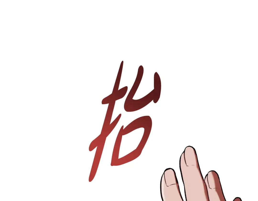 是我的奴隶 - 第9话 王妃人选 - 第145张图