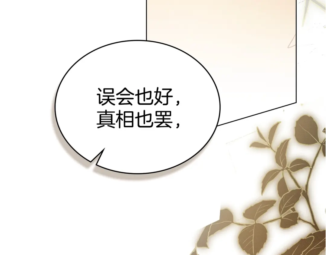 是我的奴隶 - 第9话 王妃人选 - 第7张图