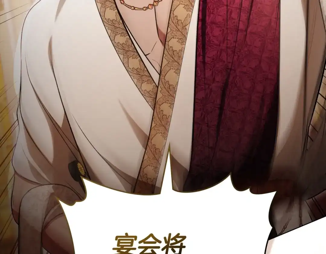 是我的奴隶 - 第9话 王妃人选 - 第114张图