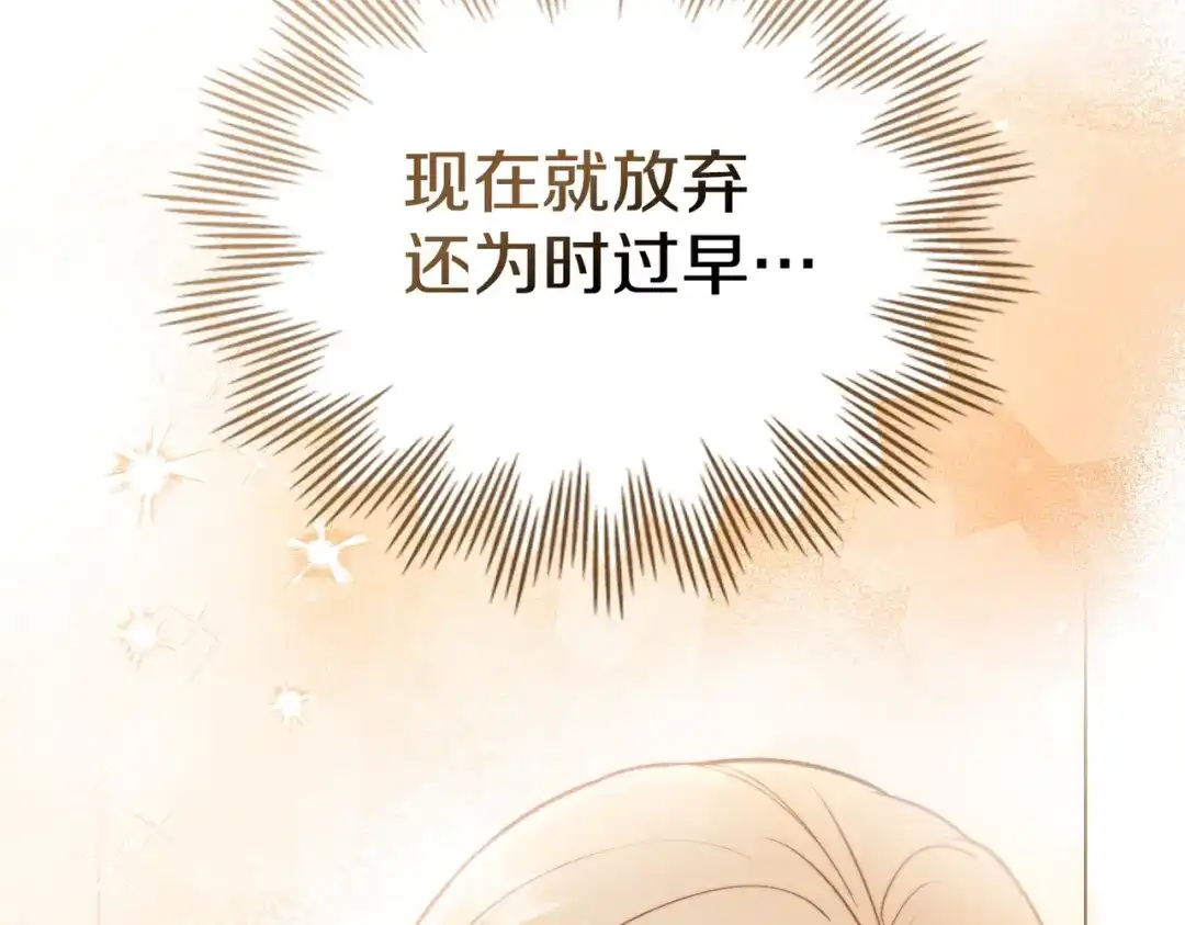 是我的奴隶 - 第9话 王妃人选 - 第23张图