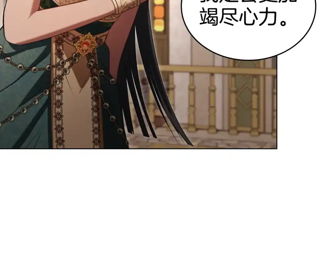 是我的奴隶 - 第9话 王妃人选 - 第62张图