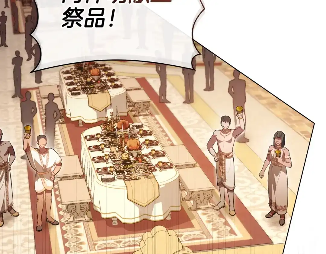 是我的奴隶 - 第9话 王妃人选 - 第124张图