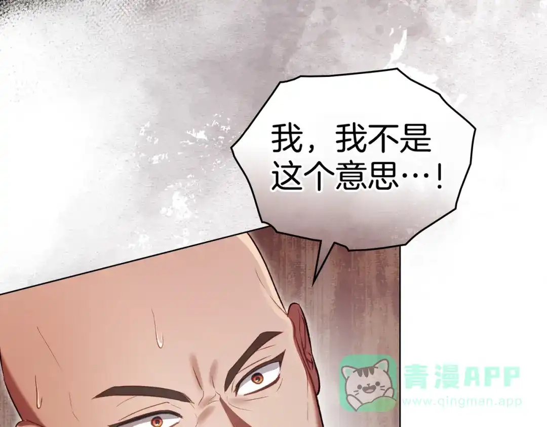 是我的奴隶 - 第9话 王妃人选 - 第101张图