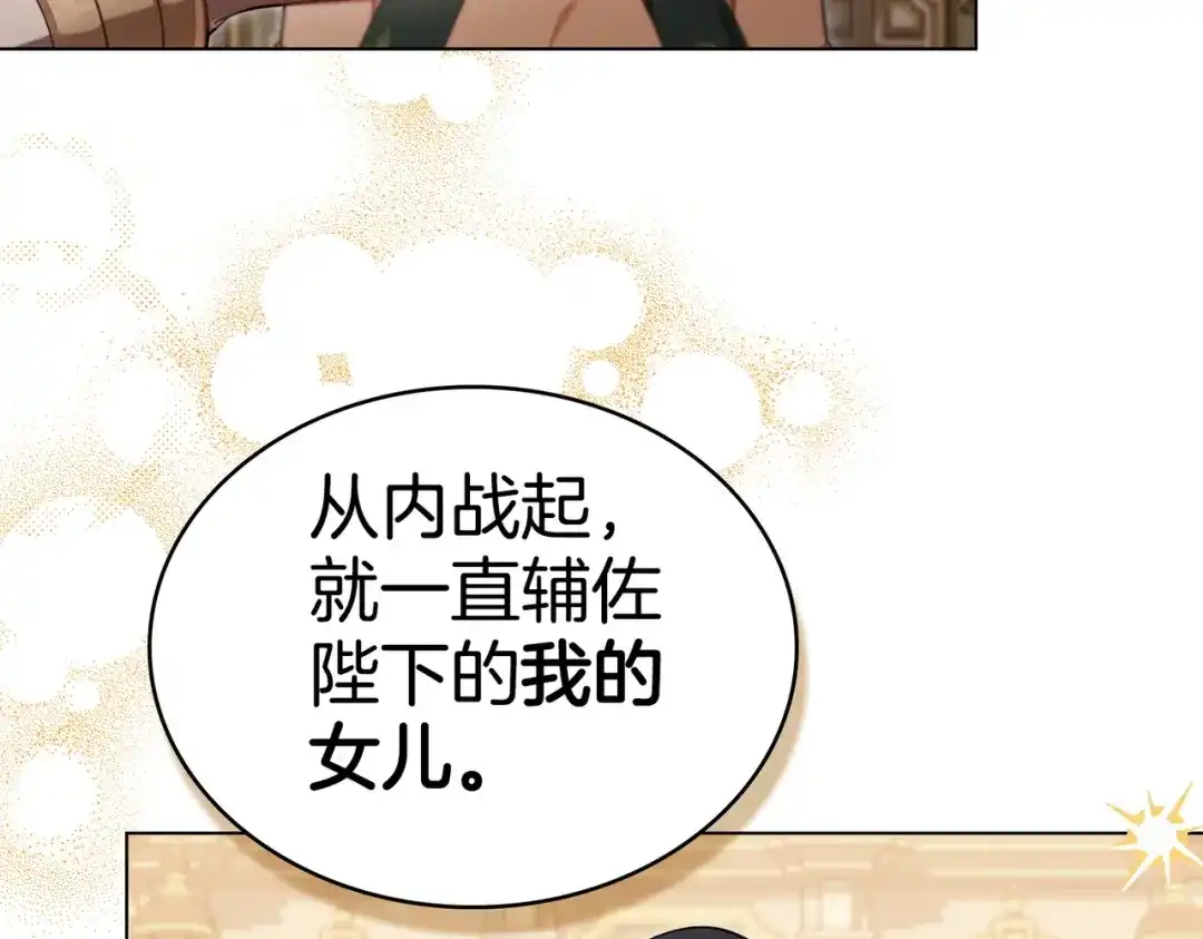 是我的奴隶 - 第9话 王妃人选 - 第49张图