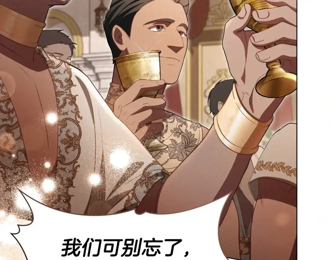 是我的奴隶 - 第9话 王妃人选 - 第117张图