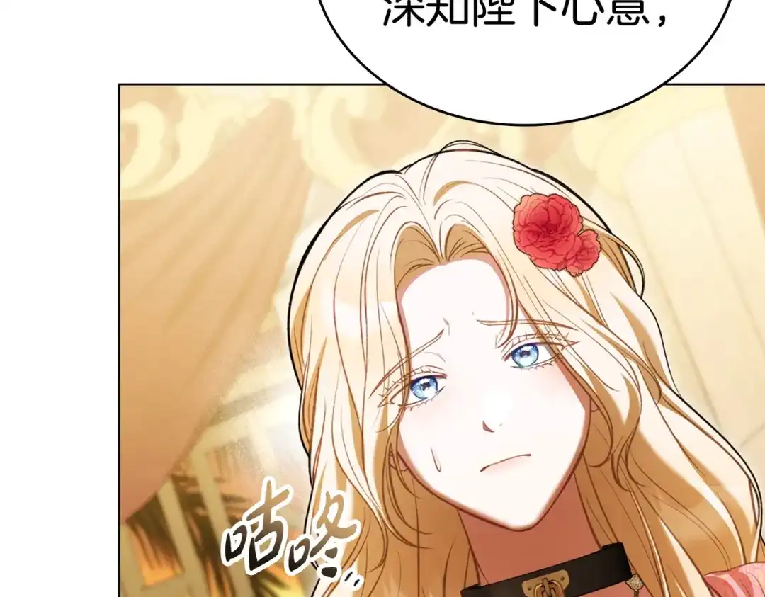 是我的奴隶 - 第9话 王妃人选 - 第45张图