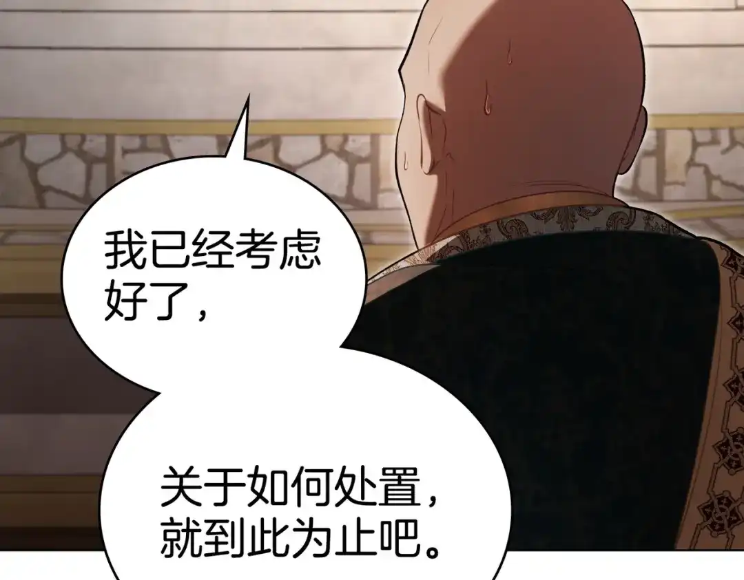 是我的奴隶 - 第9话 王妃人选 - 第105张图