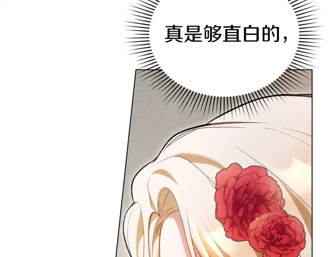 是我的奴隶 - 第9话 王妃人选 - 第55张图