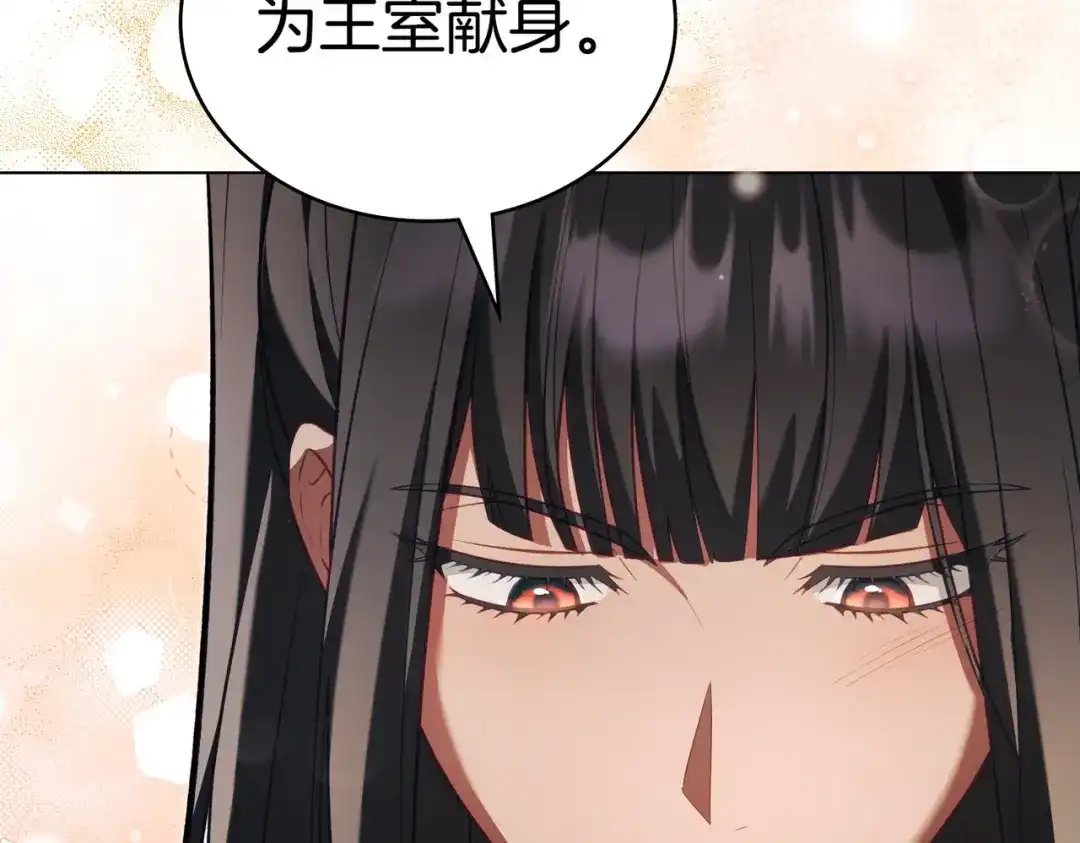 是我的奴隶 - 第9话 王妃人选 - 第53张图