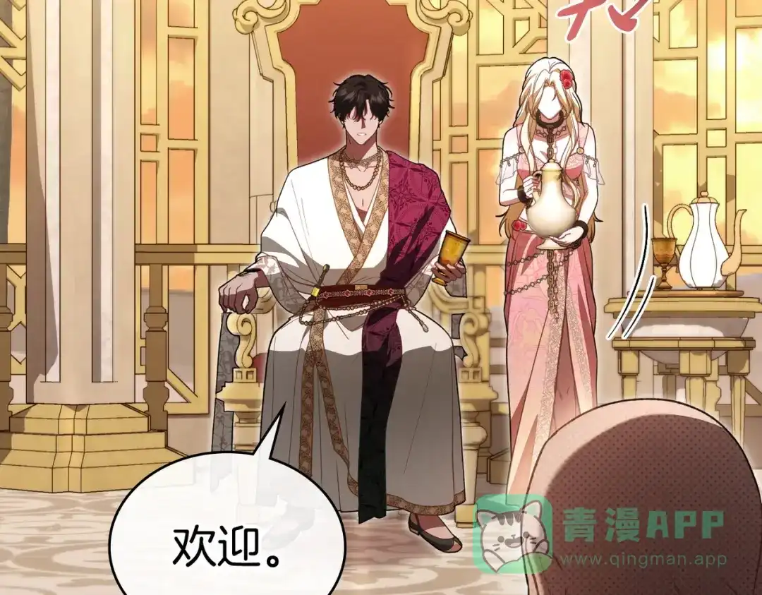 是我的奴隶 - 第9话 王妃人选 - 第16张图