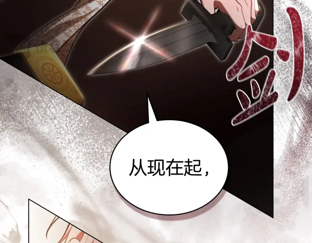 是我的奴隶 - 第9话 王妃人选 - 第150张图