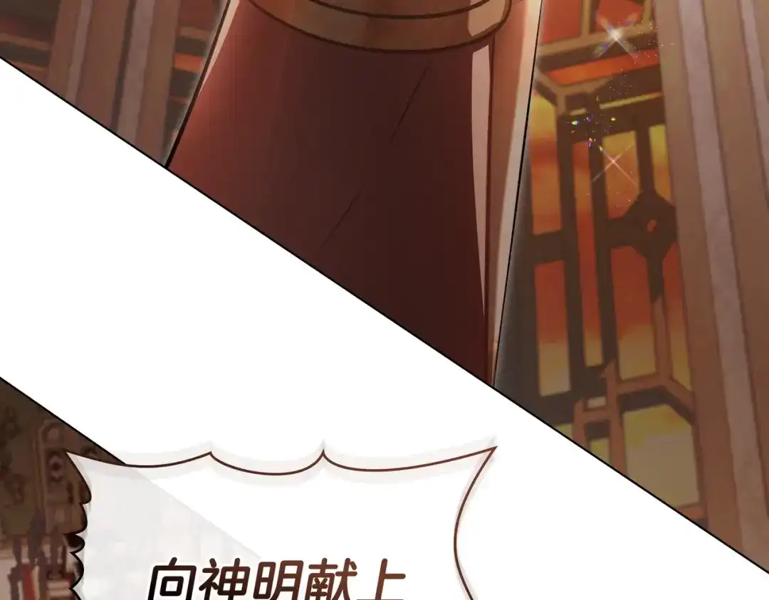 是我的奴隶 - 第9话 王妃人选 - 第123张图