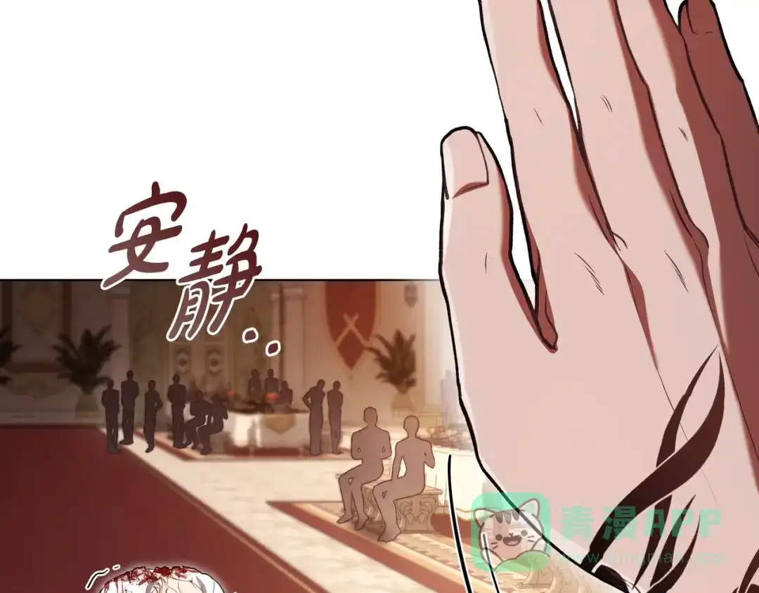 是我的奴隶 - 第9话 王妃人选 - 第146张图