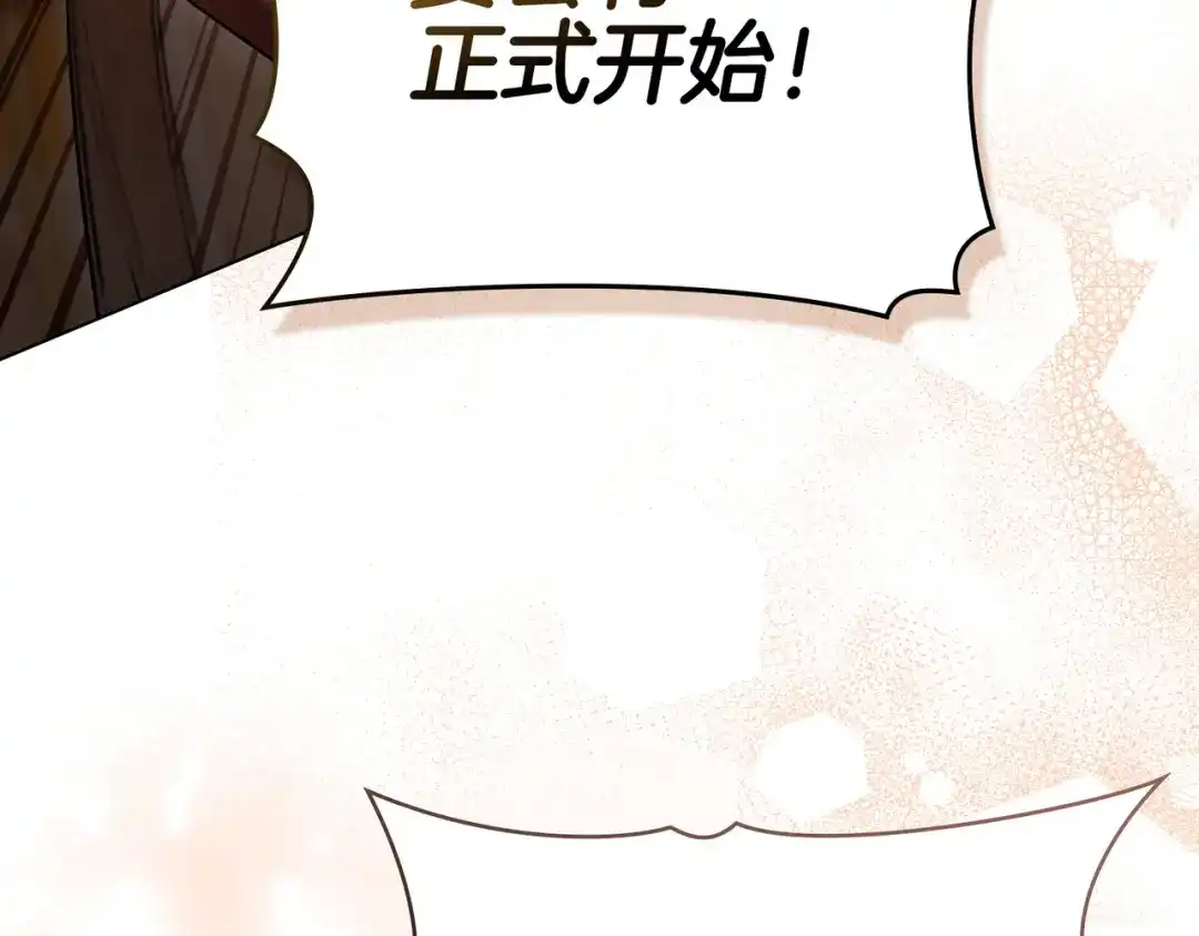 是我的奴隶 - 第9话 王妃人选 - 第115张图