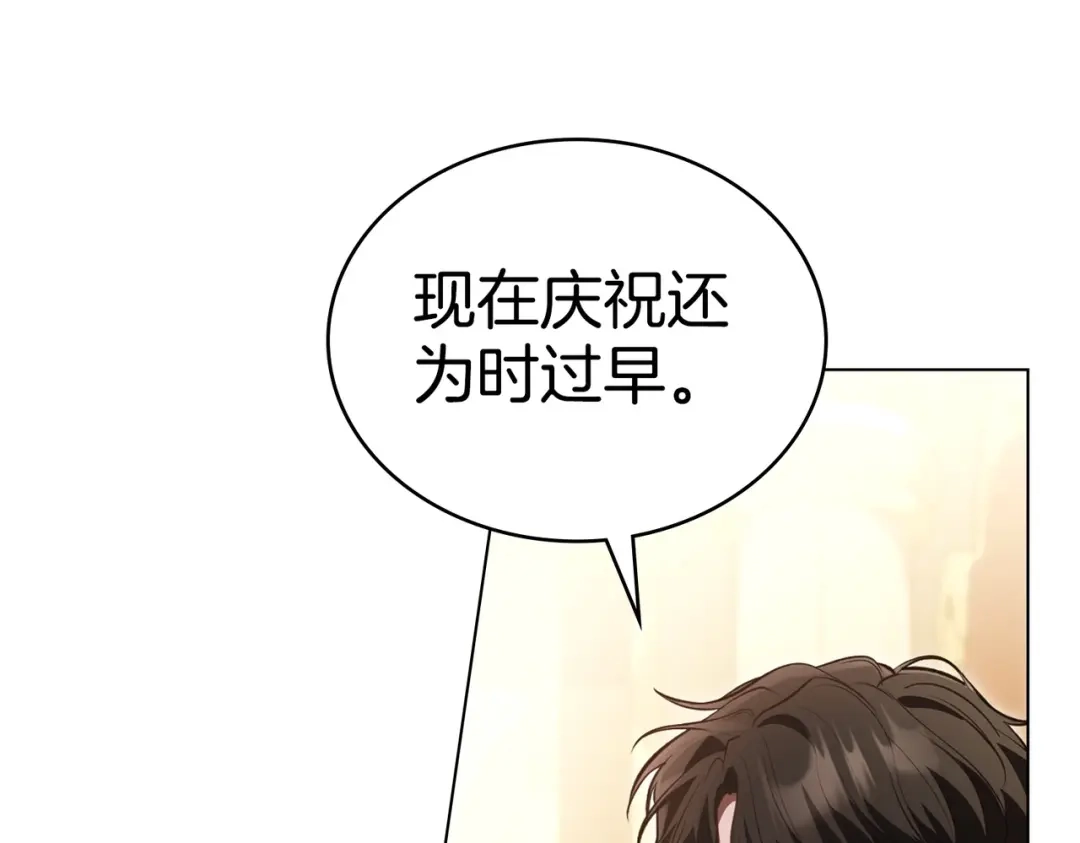 是我的奴隶 - 第9话 王妃人选 - 第37张图