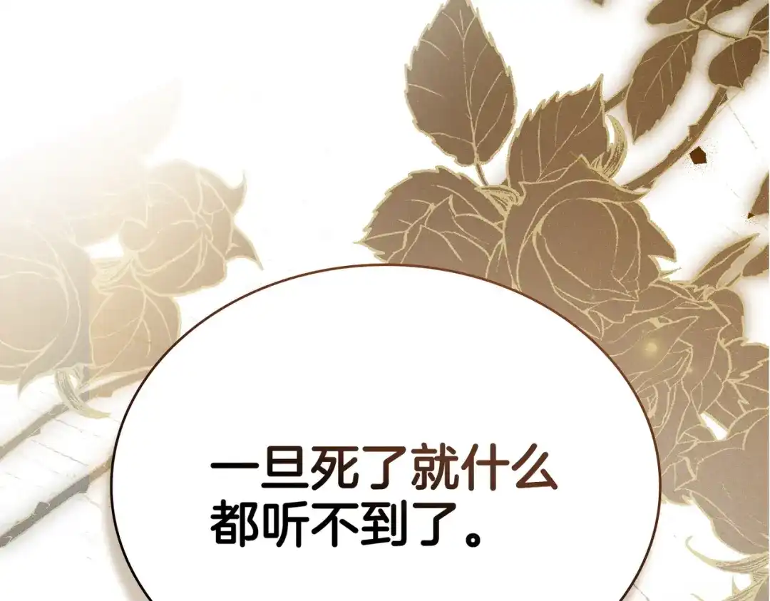 是我的奴隶 - 第9话 王妃人选 - 第8张图