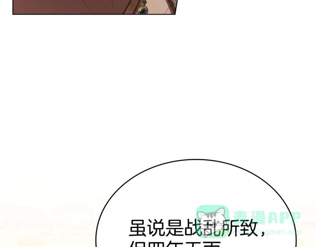 是我的奴隶 - 第9话 王妃人选 - 第41张图