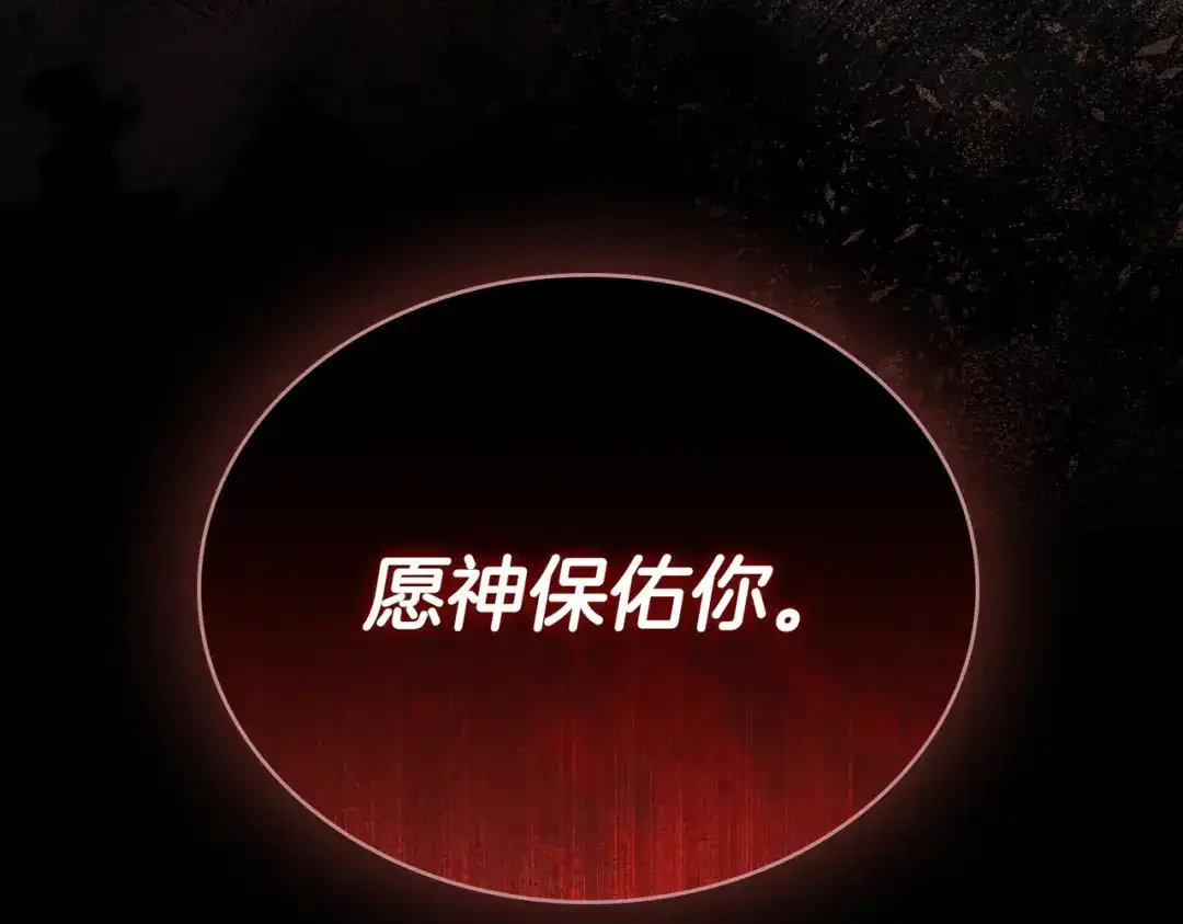 是我的奴隶 - 第9话 王妃人选 - 第159张图