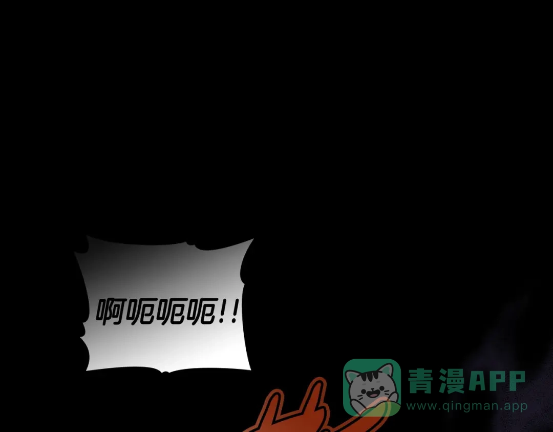 是我的奴隶 - 第10话 审判 - 第41张图