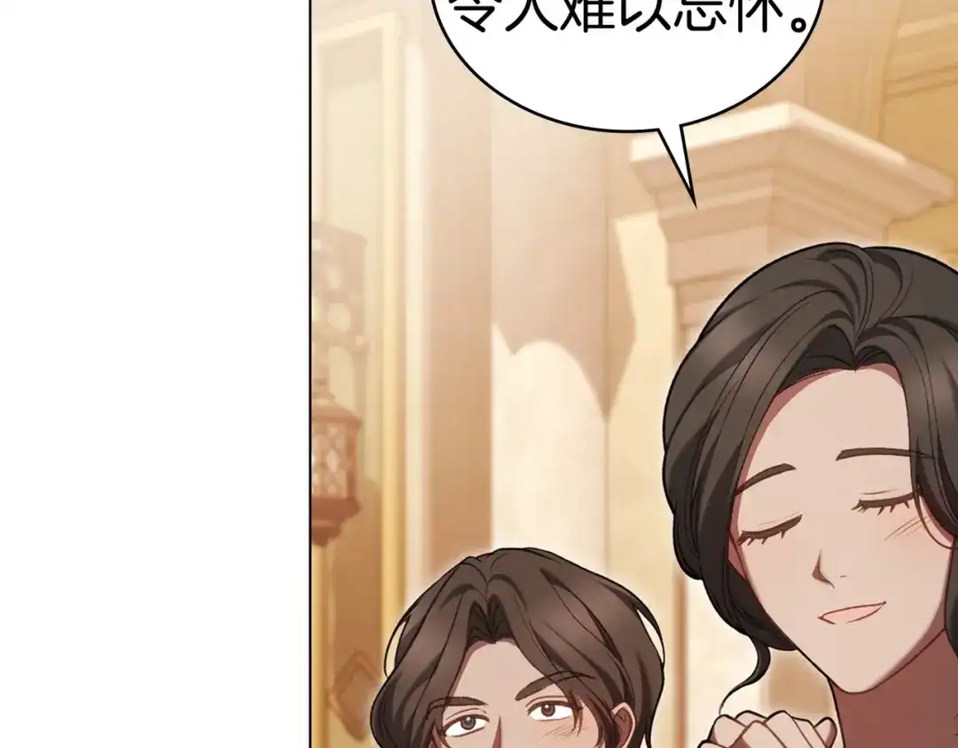 是我的奴隶 - 第10话 审判 - 第110张图