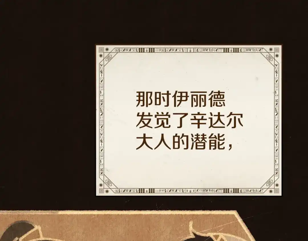 是我的奴隶 - 第10话 审判 - 第99张图