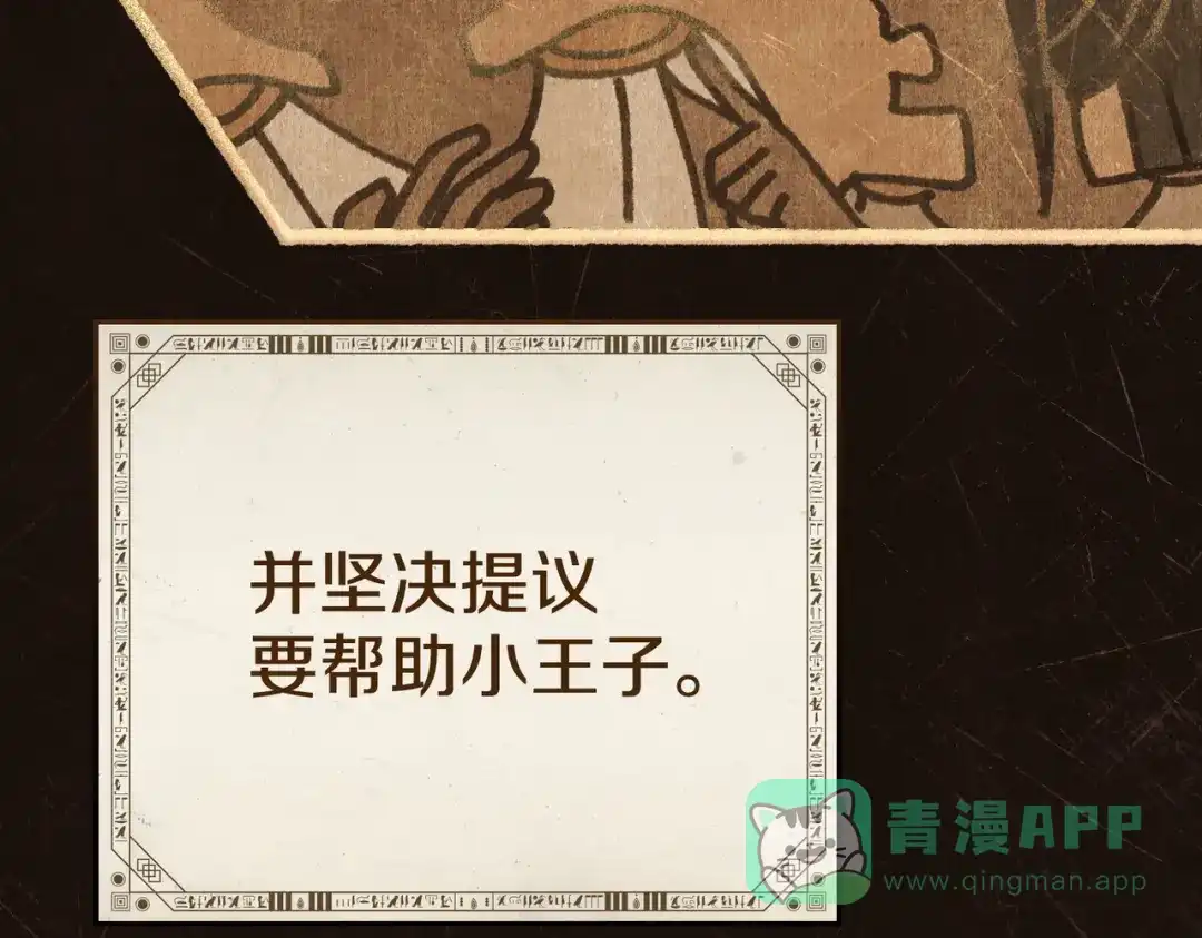 是我的奴隶 - 第10话 审判 - 第101张图