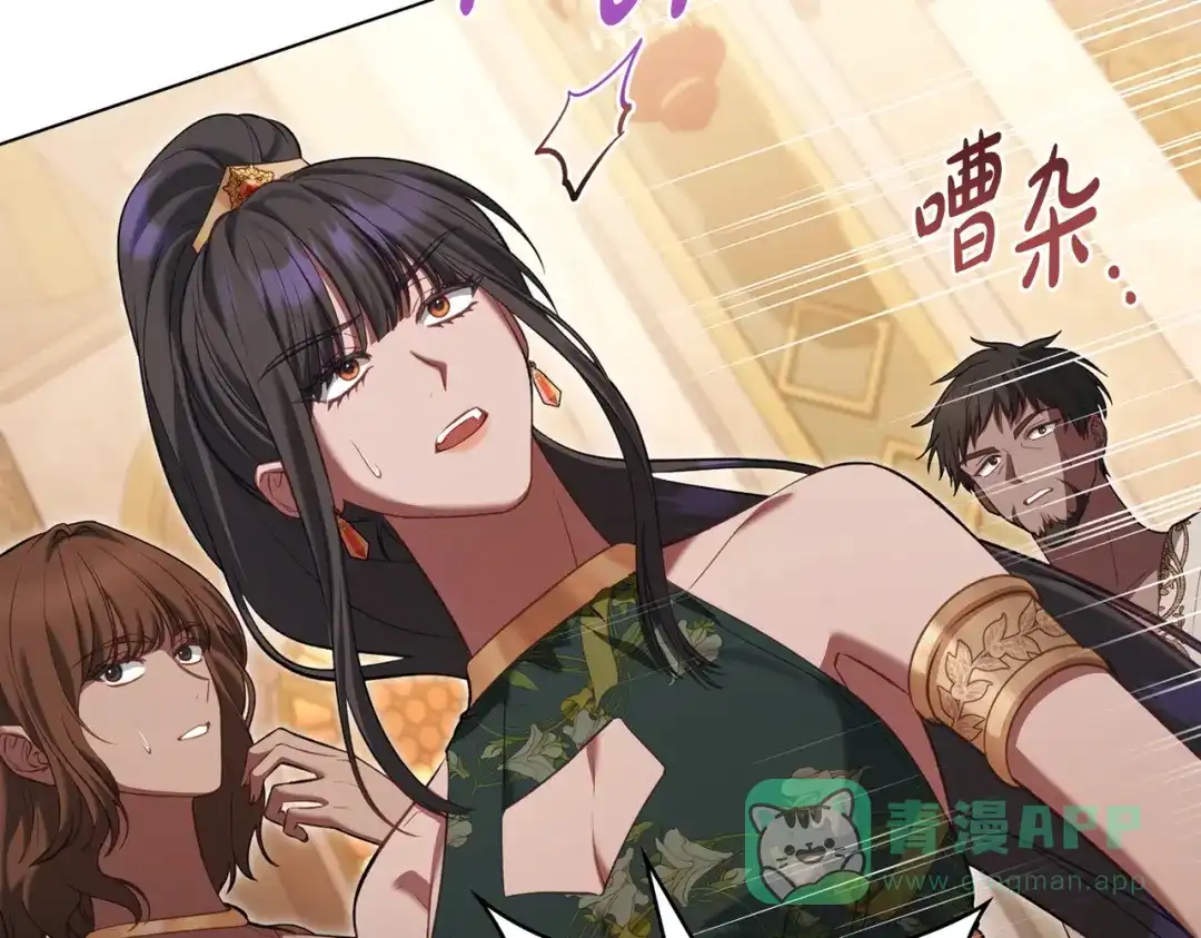 是我的奴隶 - 第10话 审判 - 第131张图