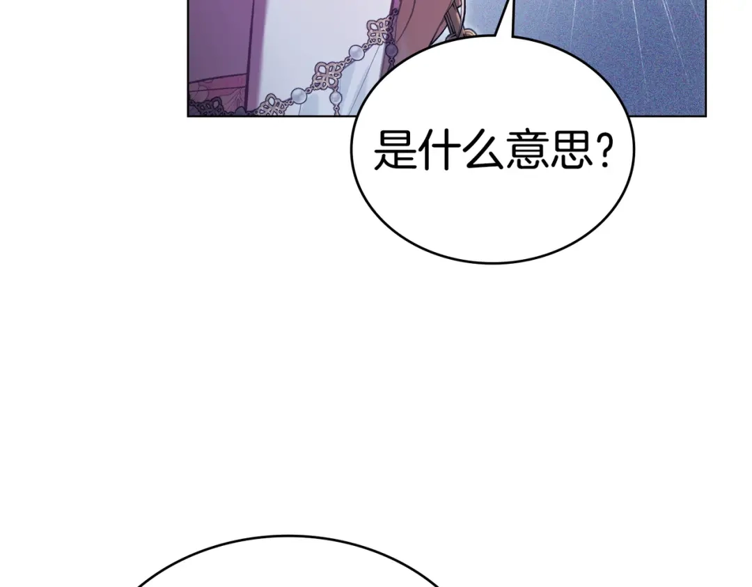 是我的奴隶 - 第10话 审判 - 第157张图