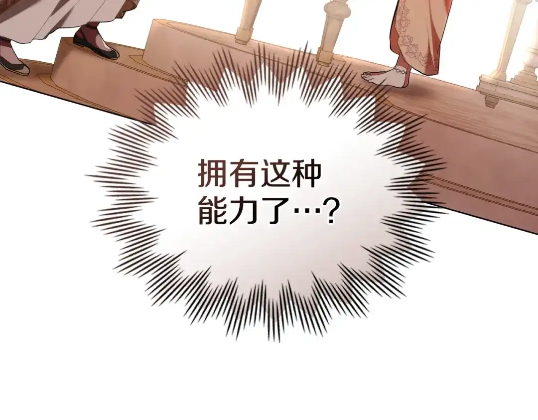 是我的奴隶 - 第10话 审判 - 第74张图