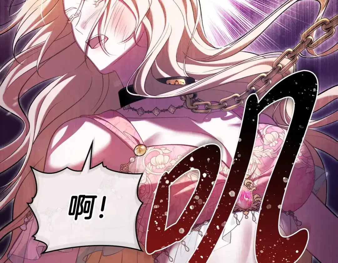 是我的奴隶 - 第10话 审判 - 第163张图