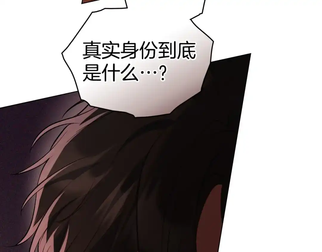 是我的奴隶 - 第10话 审判 - 第125张图