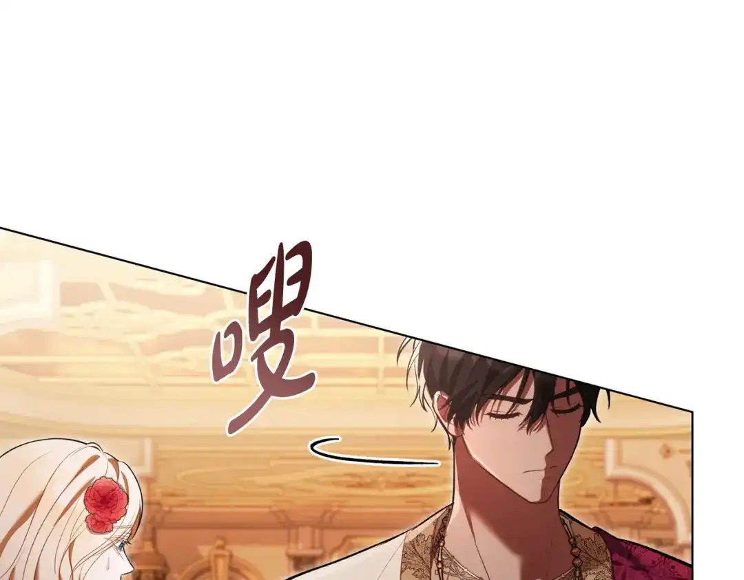 是我的奴隶 - 第10话 审判 - 第75张图