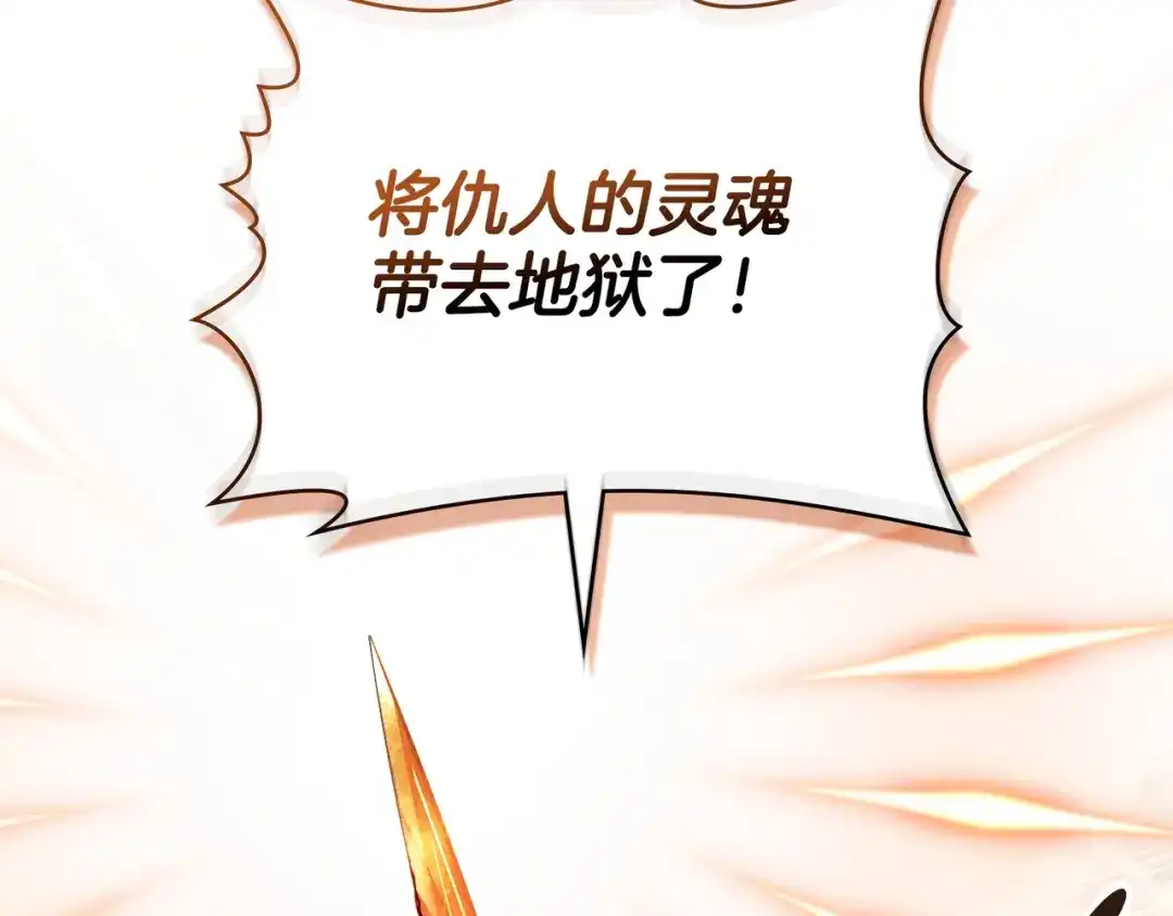 是我的奴隶 - 第10话 审判 - 第64张图