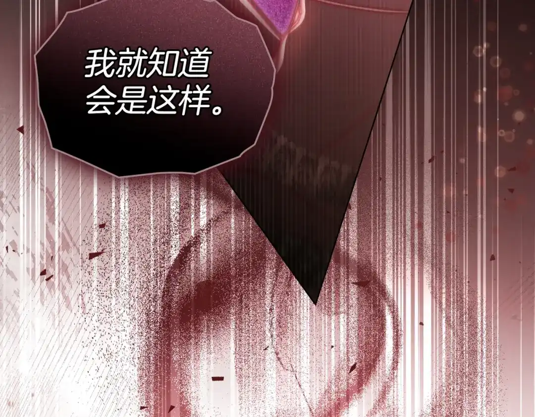 是我的奴隶 - 第10话 审判 - 第23张图