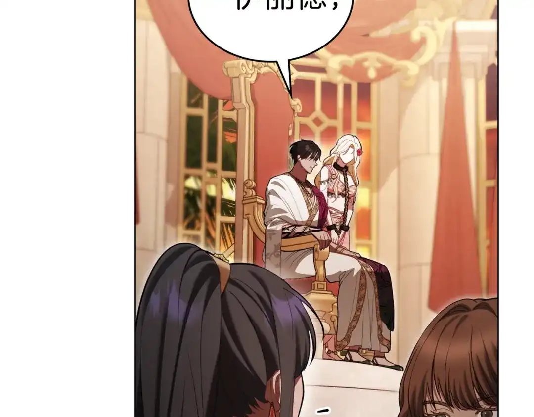 是我的奴隶 - 第10话 审判 - 第128张图