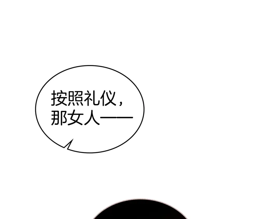 是我的奴隶 - 第10话 审判 - 第139张图