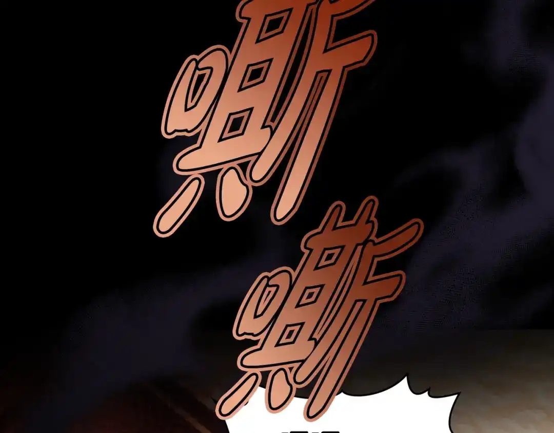 是我的奴隶 - 第10话 审判 - 第42张图