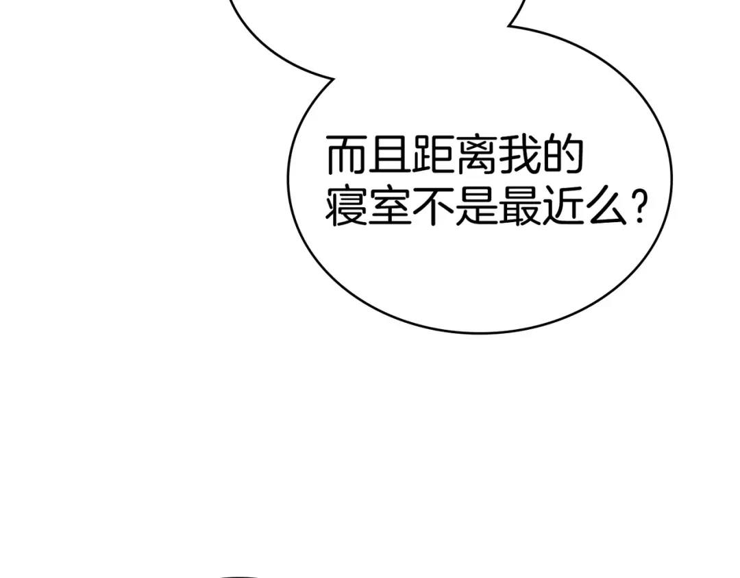 是我的奴隶 - 第10话 审判 - 第135张图