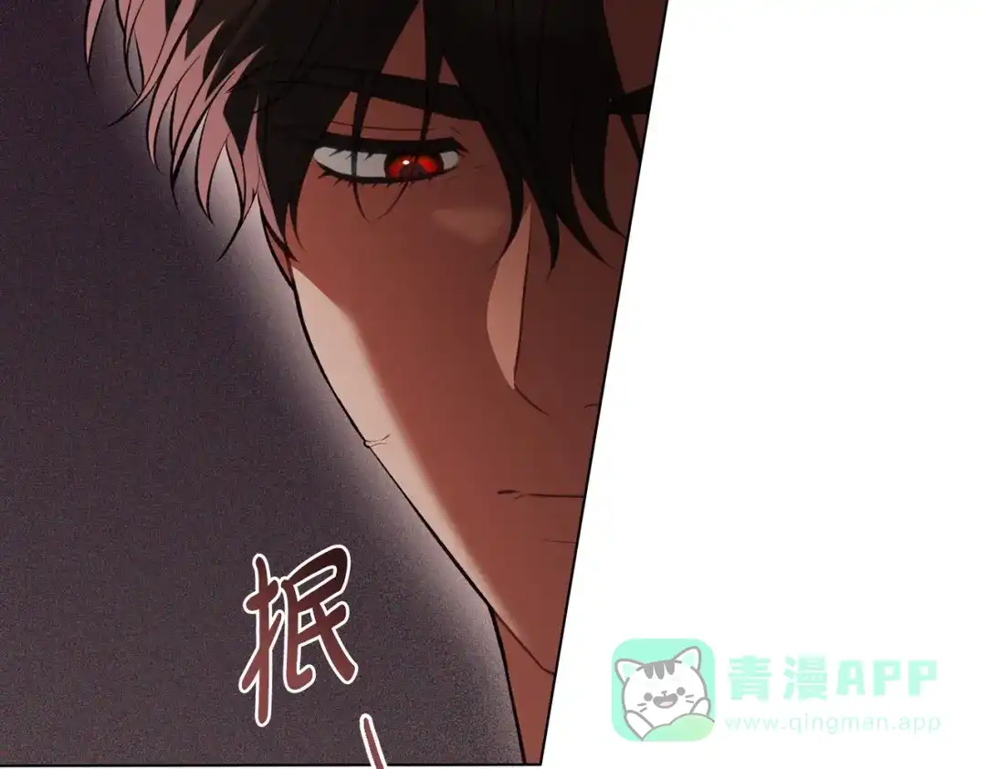 是我的奴隶 - 第10话 审判 - 第126张图